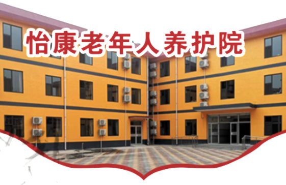 安陽(yáng)敬老院：究竟什么是熱射??？